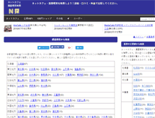 Tablet Screenshot of mobile-netcafe.com